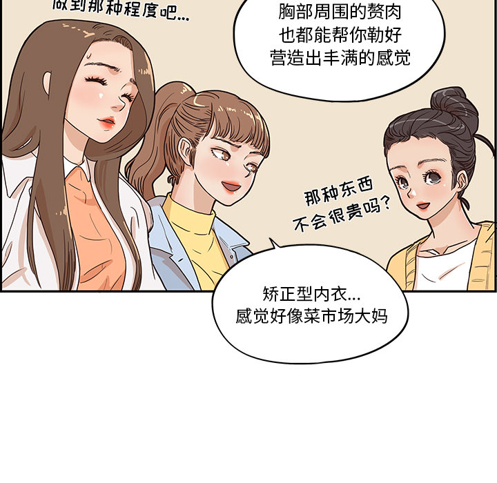 去他的女校[抖漫]韩漫全集-去他的女校-第 11 章无删减无遮挡章节图片 