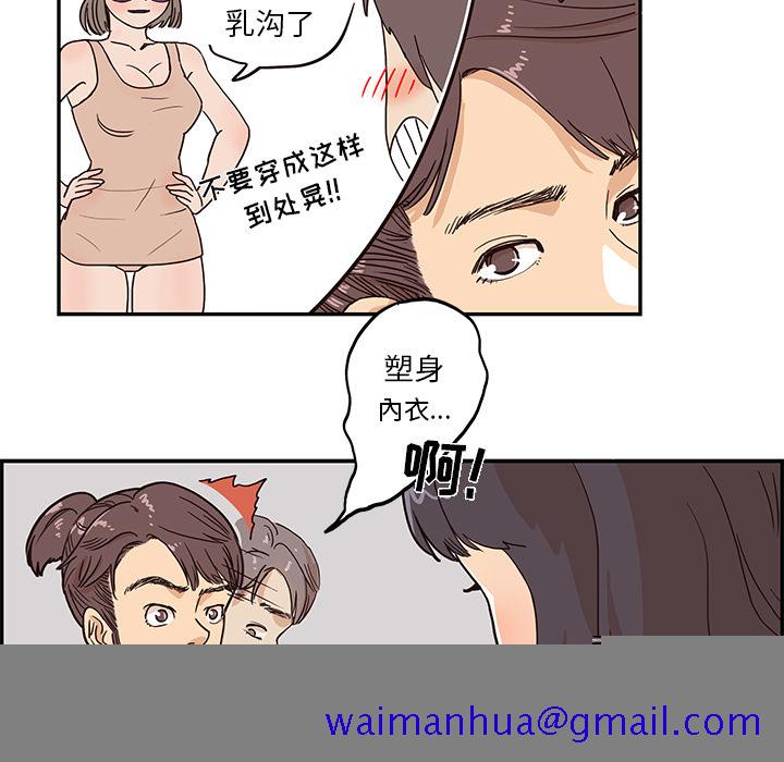 去他的女校[抖漫]韩漫全集-去他的女校-第 11 章无删减无遮挡章节图片 