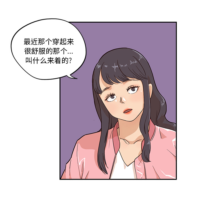 去他的女校[抖漫]韩漫全集-去他的女校-第 11 章无删减无遮挡章节图片 