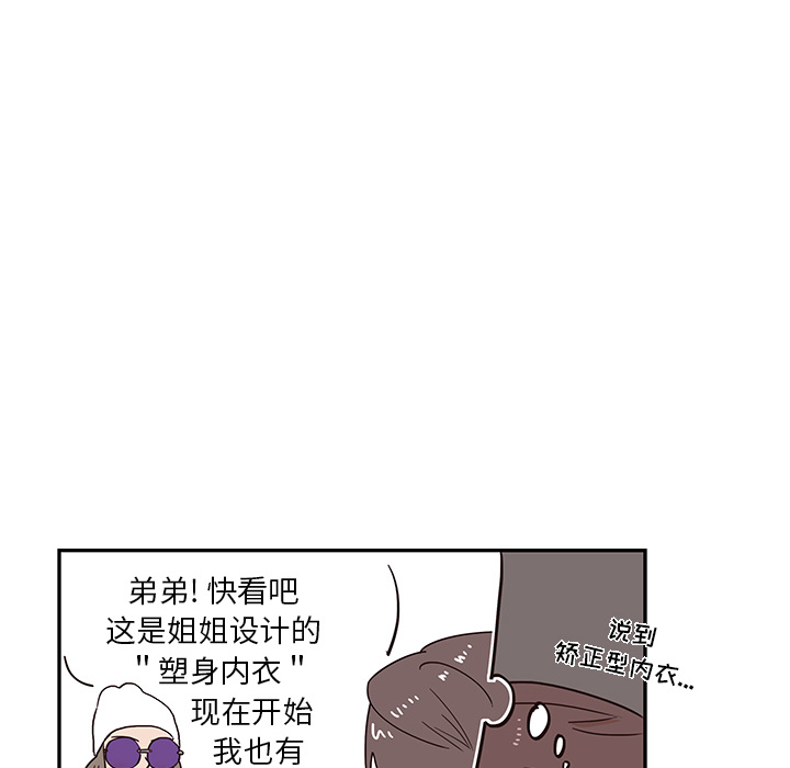 去他的女校[抖漫]韩漫全集-去他的女校-第 11 章无删减无遮挡章节图片 