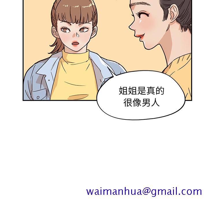 去他的女校[抖漫]韩漫全集-去他的女校-第 11 章无删减无遮挡章节图片 
