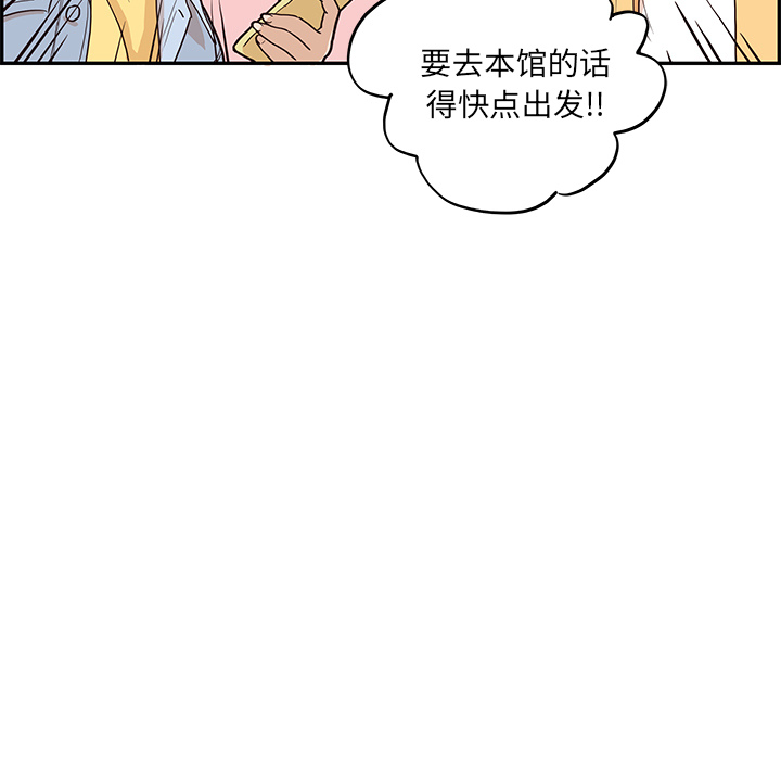 去他的女校[抖漫]韩漫全集-去他的女校-第 11 章无删减无遮挡章节图片 