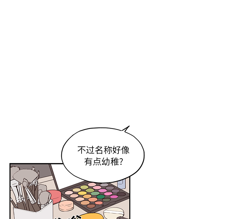 去他的女校[抖漫]韩漫全集-去他的女校-第 11 章无删减无遮挡章节图片 