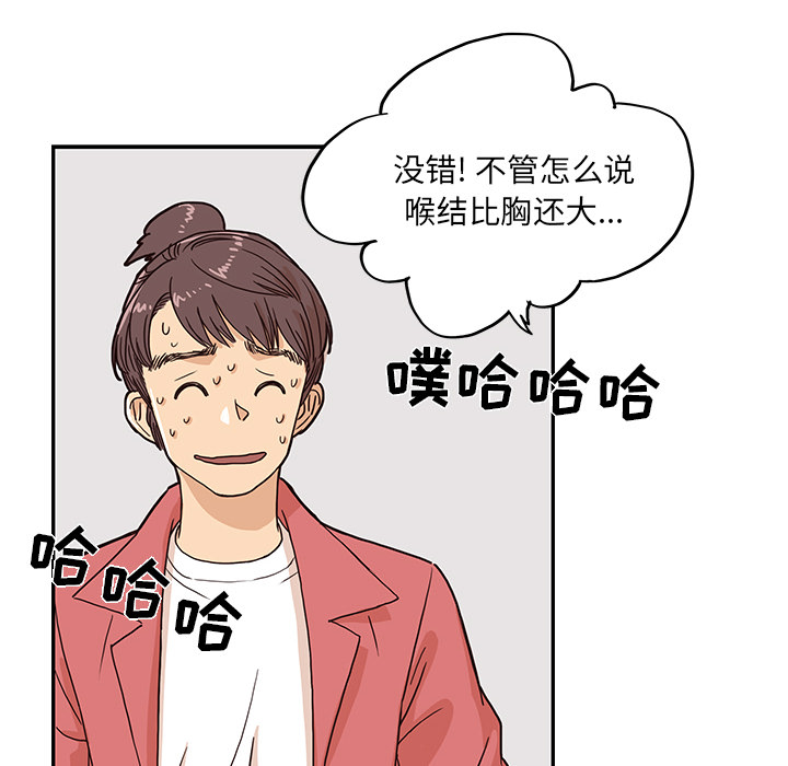 去他的女校[抖漫]韩漫全集-去他的女校-第 11 章无删减无遮挡章节图片 