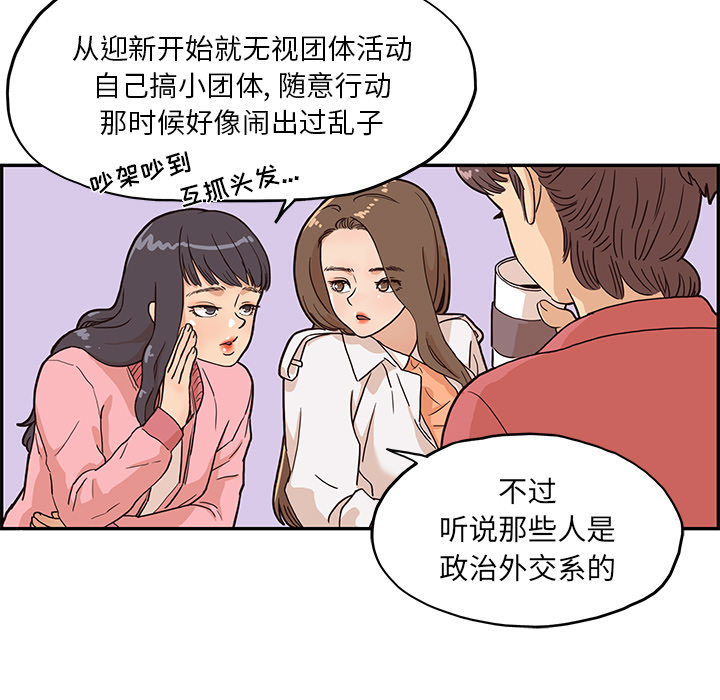 去他的女校[抖漫]韩漫全集-去他的女校-第 11 章无删减无遮挡章节图片 