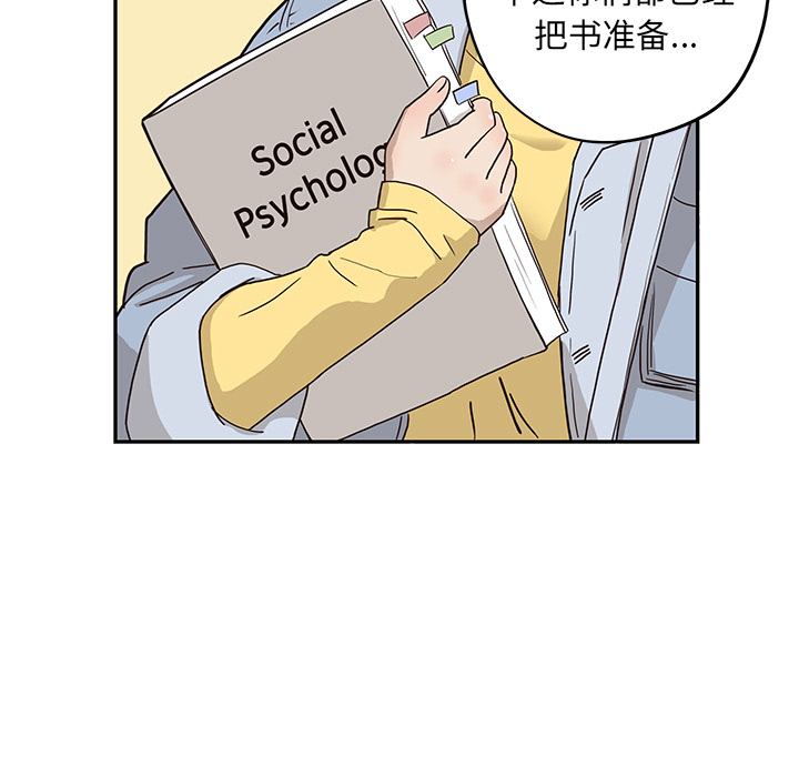 去他的女校[抖漫]韩漫全集-去他的女校-第 11 章无删减无遮挡章节图片 