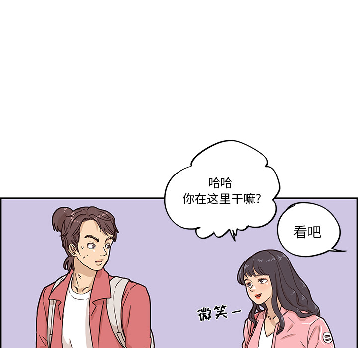 去他的女校[抖漫]韩漫全集-去他的女校-第 11 章无删减无遮挡章节图片 