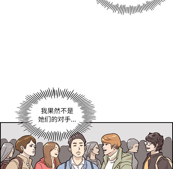 去他的女校[抖漫]韩漫全集-去他的女校-第 11 章无删减无遮挡章节图片 