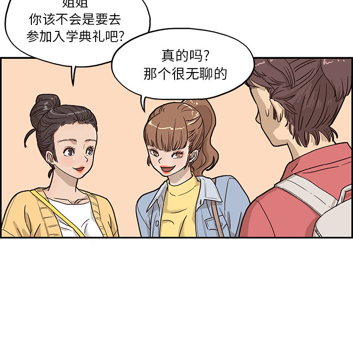 去他的女校[抖漫]韩漫全集-去他的女校-第 11 章无删减无遮挡章节图片 