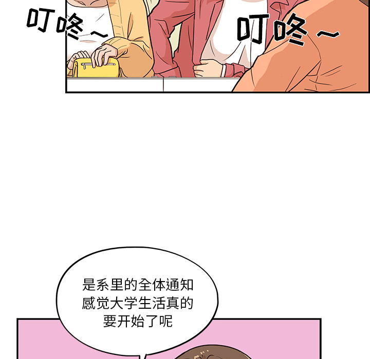 去他的女校[抖漫]韩漫全集-去他的女校-第 11 章无删减无遮挡章节图片 