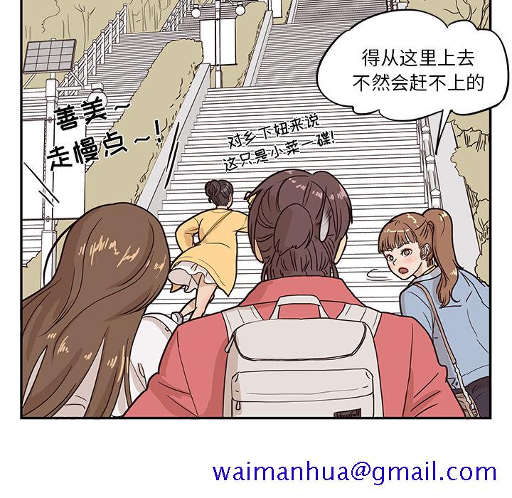 去他的女校[抖漫]韩漫全集-去他的女校-第 11 章无删减无遮挡章节图片 