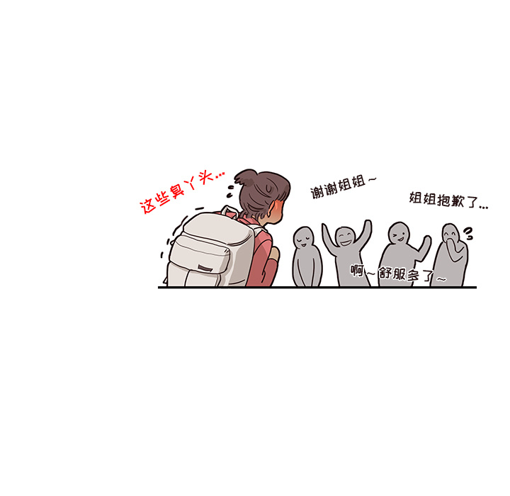 去他的女校[抖漫]韩漫全集-去他的女校-第 11 章无删减无遮挡章节图片 
