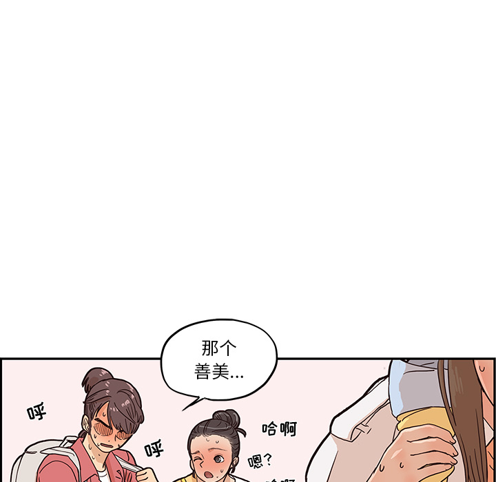 去他的女校[抖漫]韩漫全集-去他的女校-第 11 章无删减无遮挡章节图片 