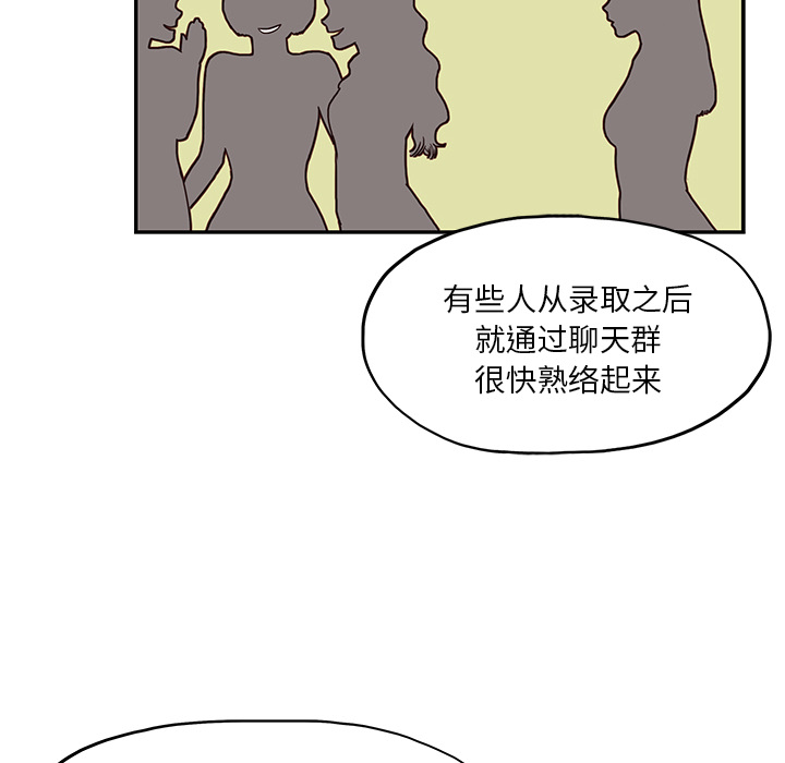 去他的女校[抖漫]韩漫全集-去他的女校-第 11 章无删减无遮挡章节图片 
