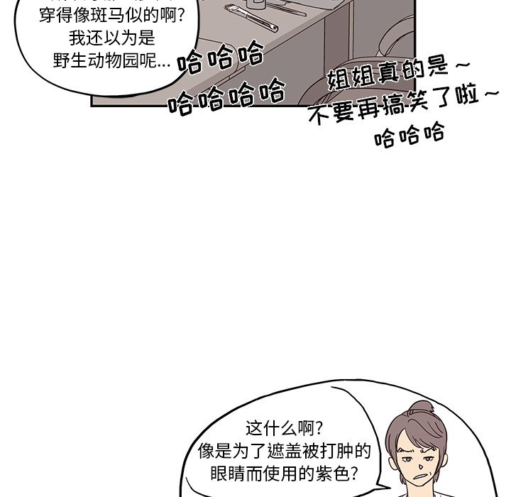 去他的女校[抖漫]韩漫全集-去他的女校-第 11 章无删减无遮挡章节图片 