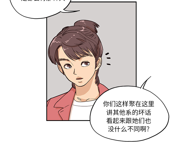 去他的女校[抖漫]韩漫全集-去他的女校-第 11 章无删减无遮挡章节图片 