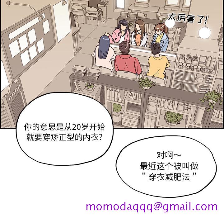 去他的女校[抖漫]韩漫全集-去他的女校-第 11 章无删减无遮挡章节图片 