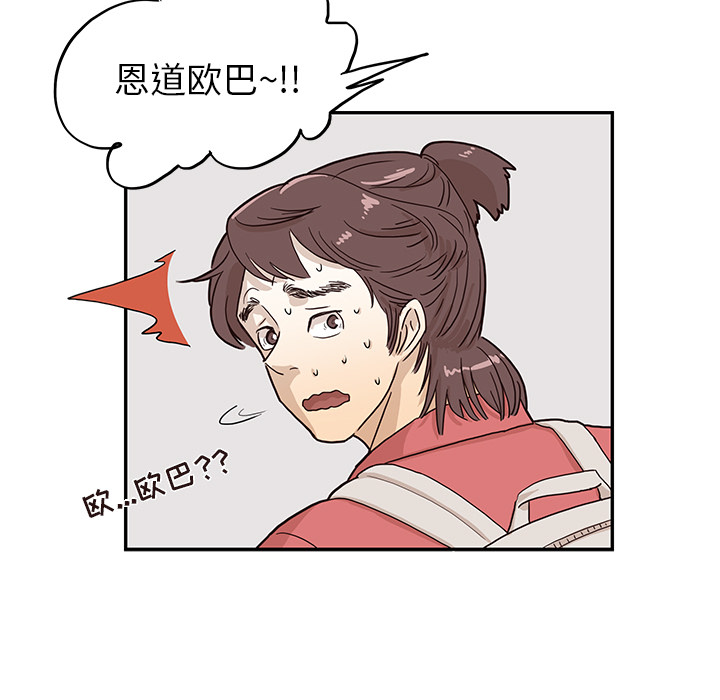 去他的女校[抖漫]韩漫全集-去他的女校-第 11 章无删减无遮挡章节图片 