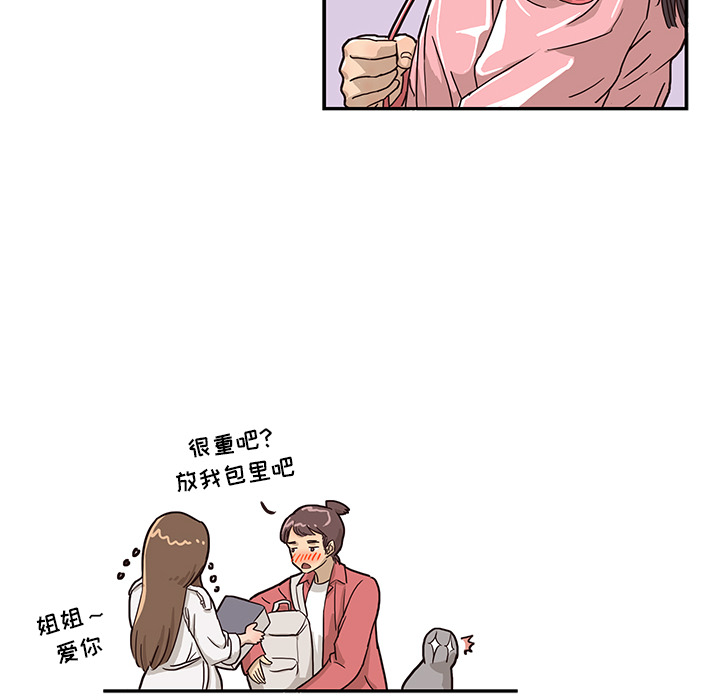 去他的女校[抖漫]韩漫全集-去他的女校-第 11 章无删减无遮挡章节图片 