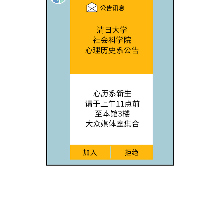 去他的女校[抖漫]韩漫全集-去他的女校-第 11 章无删减无遮挡章节图片 
