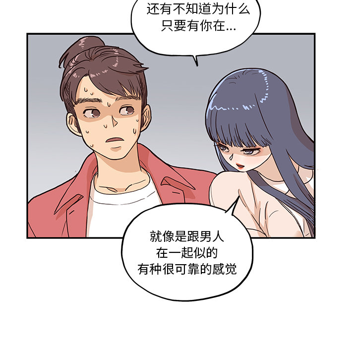 去他的女校[抖漫]韩漫全集-去他的女校-第 11 章无删减无遮挡章节图片 