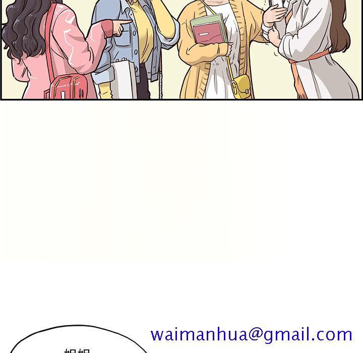 去他的女校[抖漫]韩漫全集-去他的女校-第 11 章无删减无遮挡章节图片 