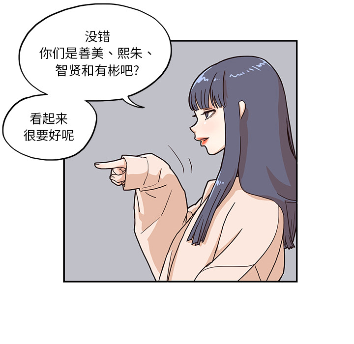 去他的女校[抖漫]韩漫全集-去他的女校-第 11 章无删减无遮挡章节图片 