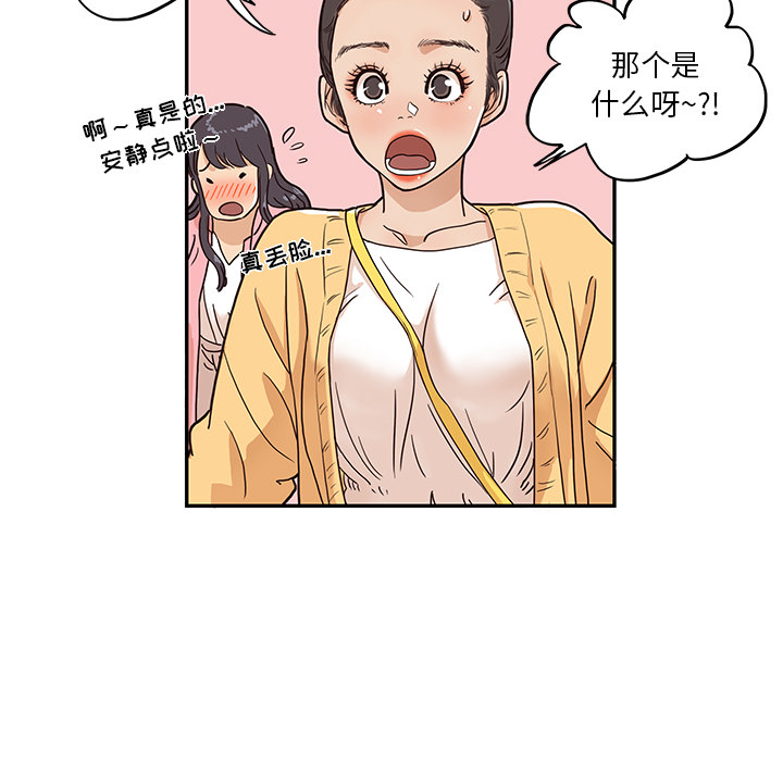 去他的女校[抖漫]韩漫全集-去他的女校-第 11 章无删减无遮挡章节图片 