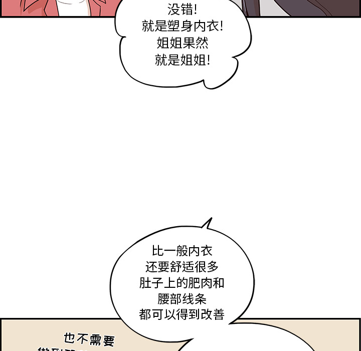 去他的女校[抖漫]韩漫全集-去他的女校-第 11 章无删减无遮挡章节图片 