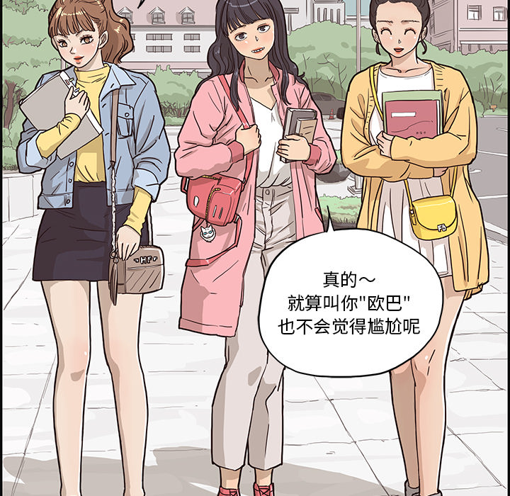 去他的女校[抖漫]韩漫全集-去他的女校-第 11 章无删减无遮挡章节图片 