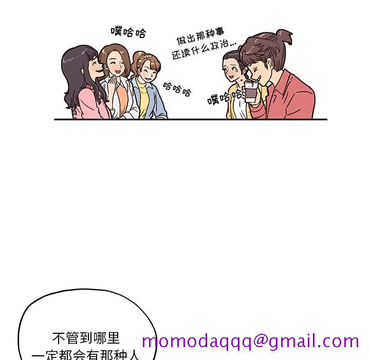 去他的女校[抖漫]韩漫全集-去他的女校-第 11 章无删减无遮挡章节图片 