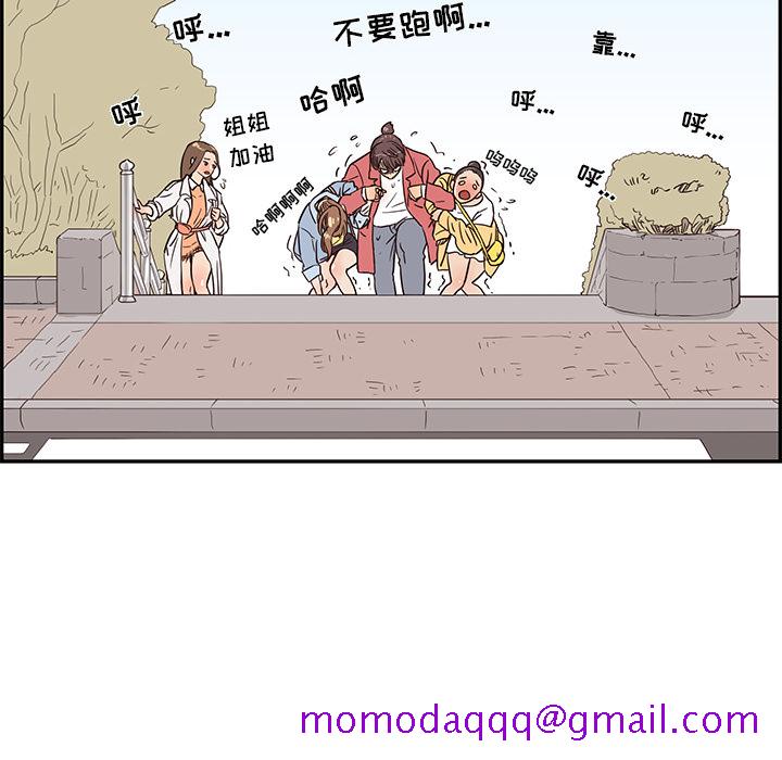 去他的女校[抖漫]韩漫全集-去他的女校-第 11 章无删减无遮挡章节图片 