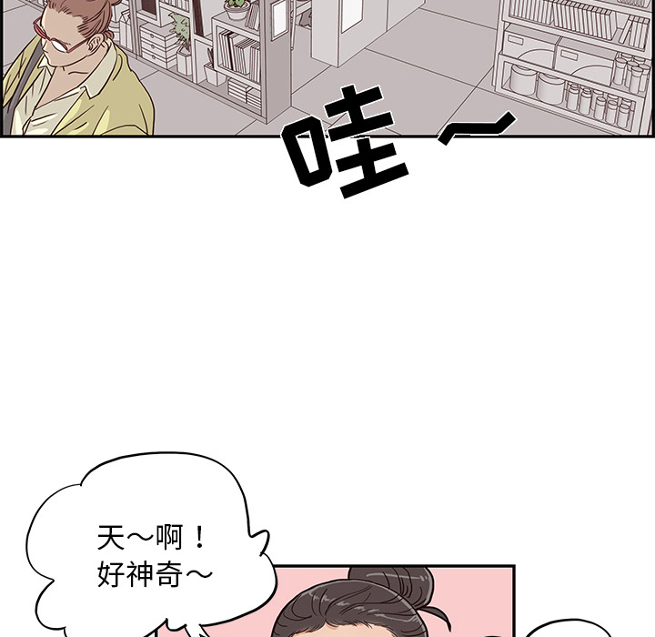 去他的女校[抖漫]韩漫全集-去他的女校-第 11 章无删减无遮挡章节图片 