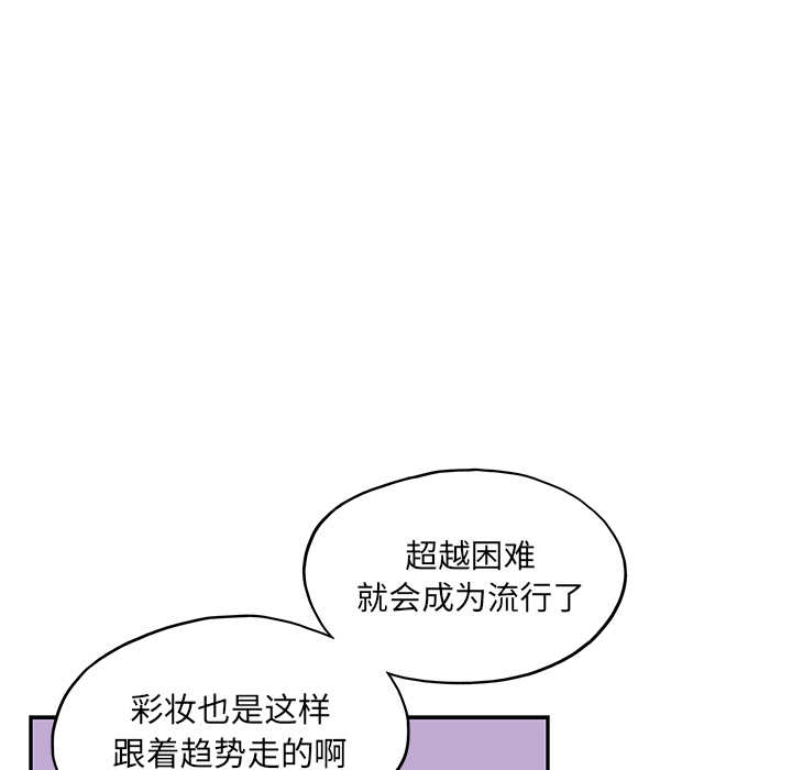 去他的女校[抖漫]韩漫全集-去他的女校-第 11 章无删减无遮挡章节图片 