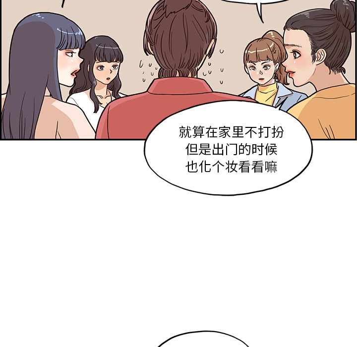 去他的女校[抖漫]韩漫全集-去他的女校-第 11 章无删减无遮挡章节图片 