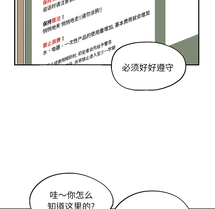 去他的女校[抖漫]韩漫全集-去他的女校-第 11 章无删减无遮挡章节图片 