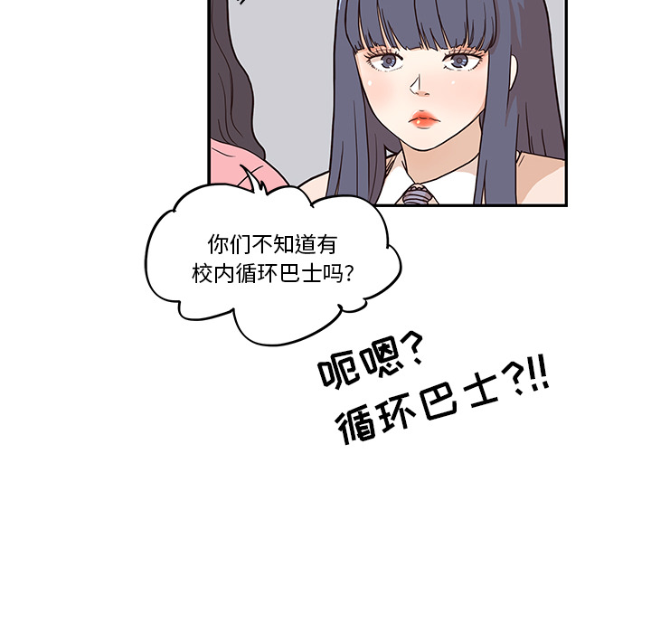 去他的女校[抖漫]韩漫全集-去他的女校-第 11 章无删减无遮挡章节图片 