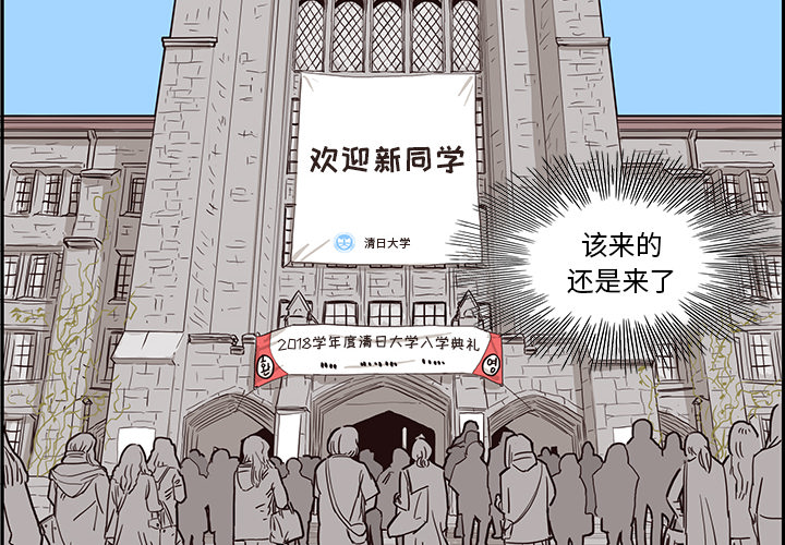 去他的女校[抖漫]韩漫全集-去他的女校-第 11 章无删减无遮挡章节图片 
