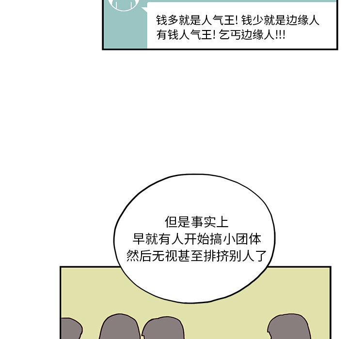 去他的女校[抖漫]韩漫全集-去他的女校-第 11 章无删减无遮挡章节图片 