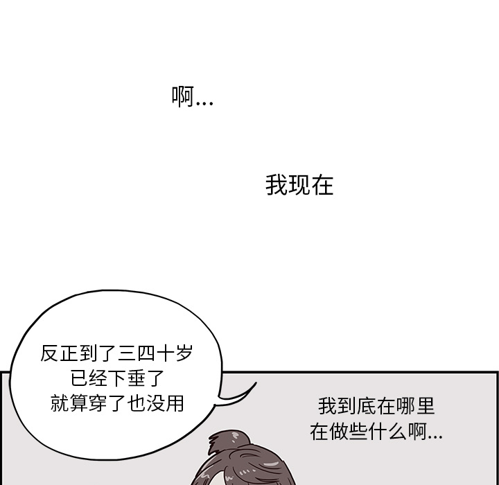 去他的女校[抖漫]韩漫全集-去他的女校-第 11 章无删减无遮挡章节图片 