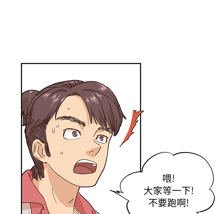 去他的女校[抖漫]韩漫全集-去他的女校-第 11 章无删减无遮挡章节图片 