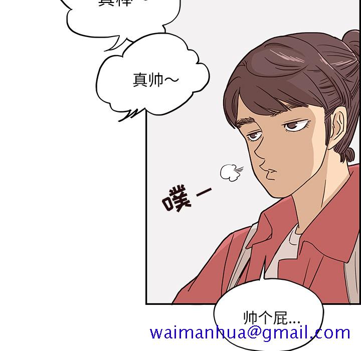 去他的女校[抖漫]韩漫全集-去他的女校-第 12 章无删减无遮挡章节图片 
