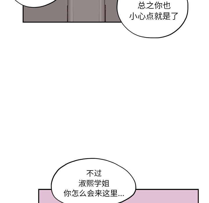 去他的女校[抖漫]韩漫全集-去他的女校-第 12 章无删减无遮挡章节图片 