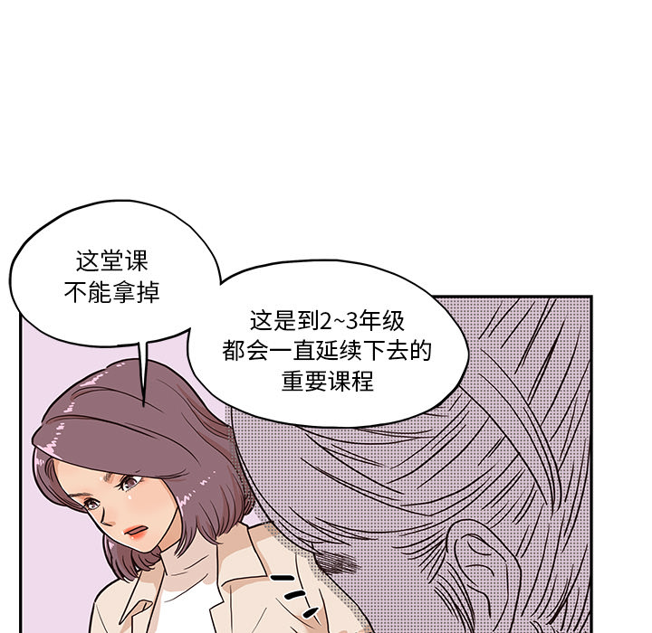 去他的女校[抖漫]韩漫全集-去他的女校-第 12 章无删减无遮挡章节图片 