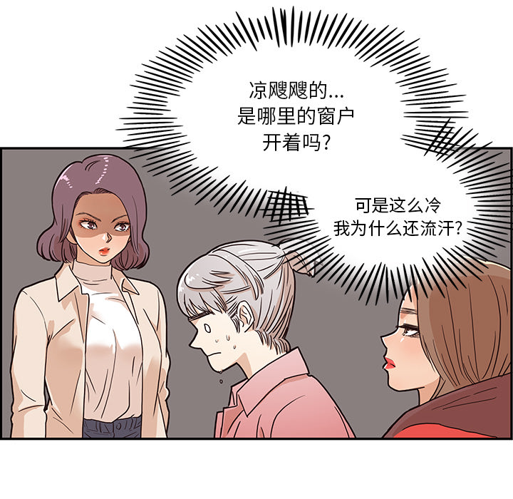 去他的女校[抖漫]韩漫全集-去他的女校-第 12 章无删减无遮挡章节图片 
