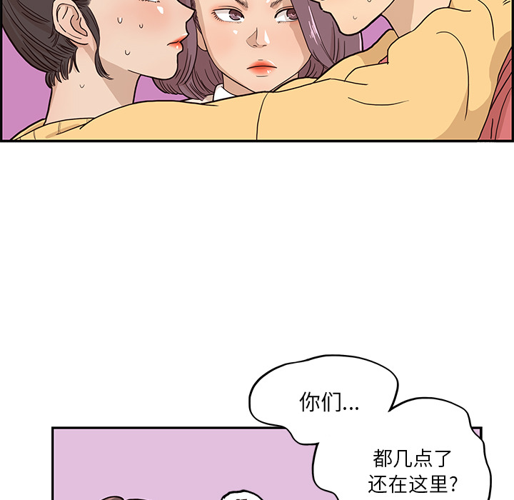去他的女校[抖漫]韩漫全集-去他的女校-第 12 章无删减无遮挡章节图片 