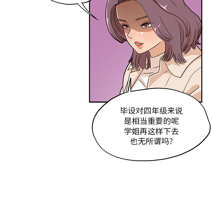 去他的女校[抖漫]韩漫全集-去他的女校-第 12 章无删减无遮挡章节图片 