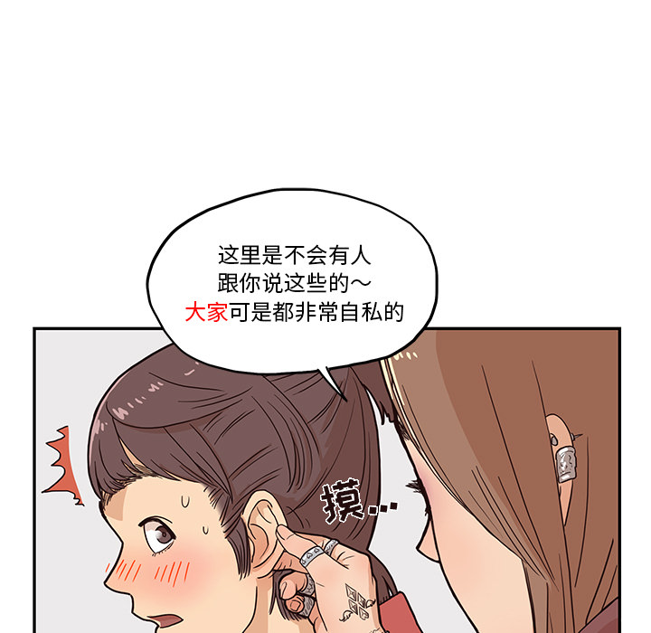 去他的女校[抖漫]韩漫全集-去他的女校-第 12 章无删减无遮挡章节图片 
