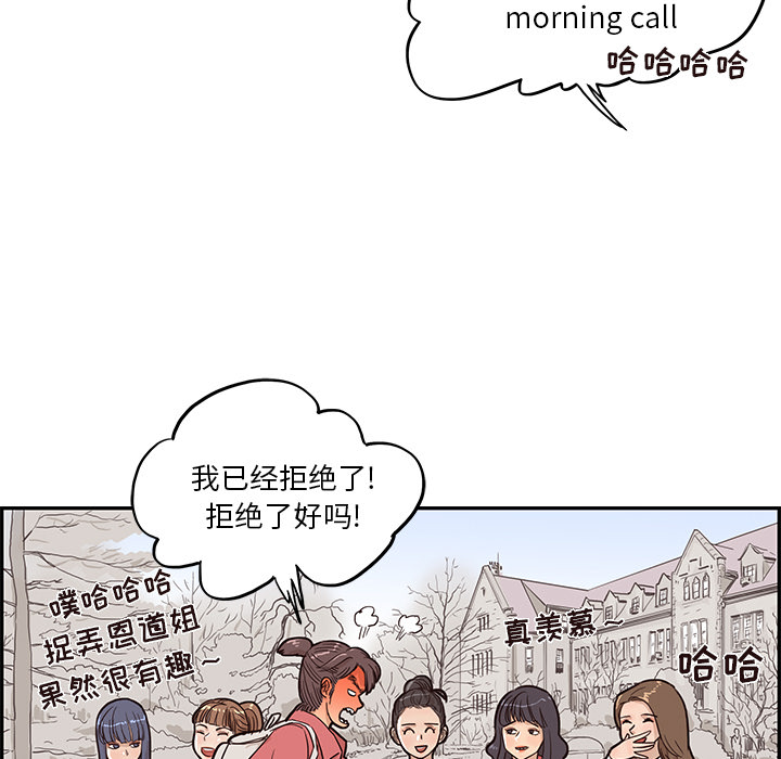 去他的女校[抖漫]韩漫全集-去他的女校-第 12 章无删减无遮挡章节图片 