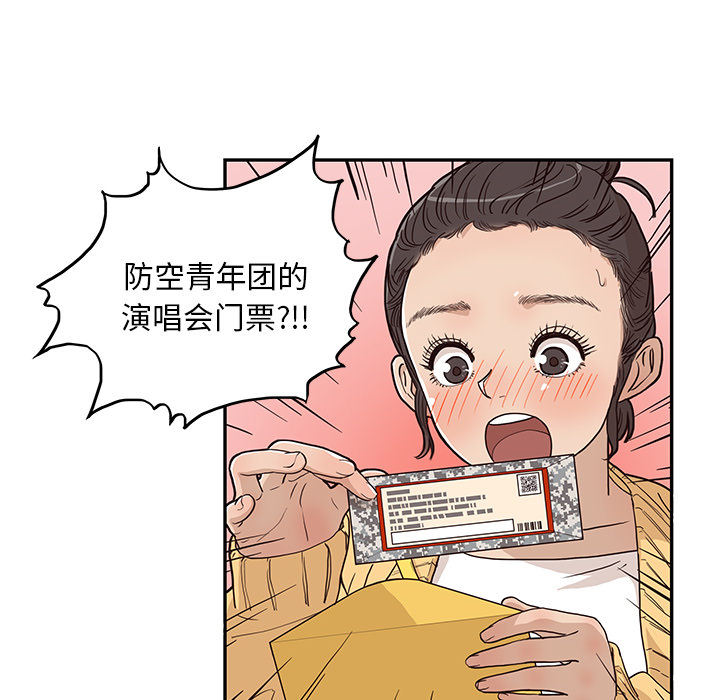去他的女校[抖漫]韩漫全集-去他的女校-第 12 章无删减无遮挡章节图片 